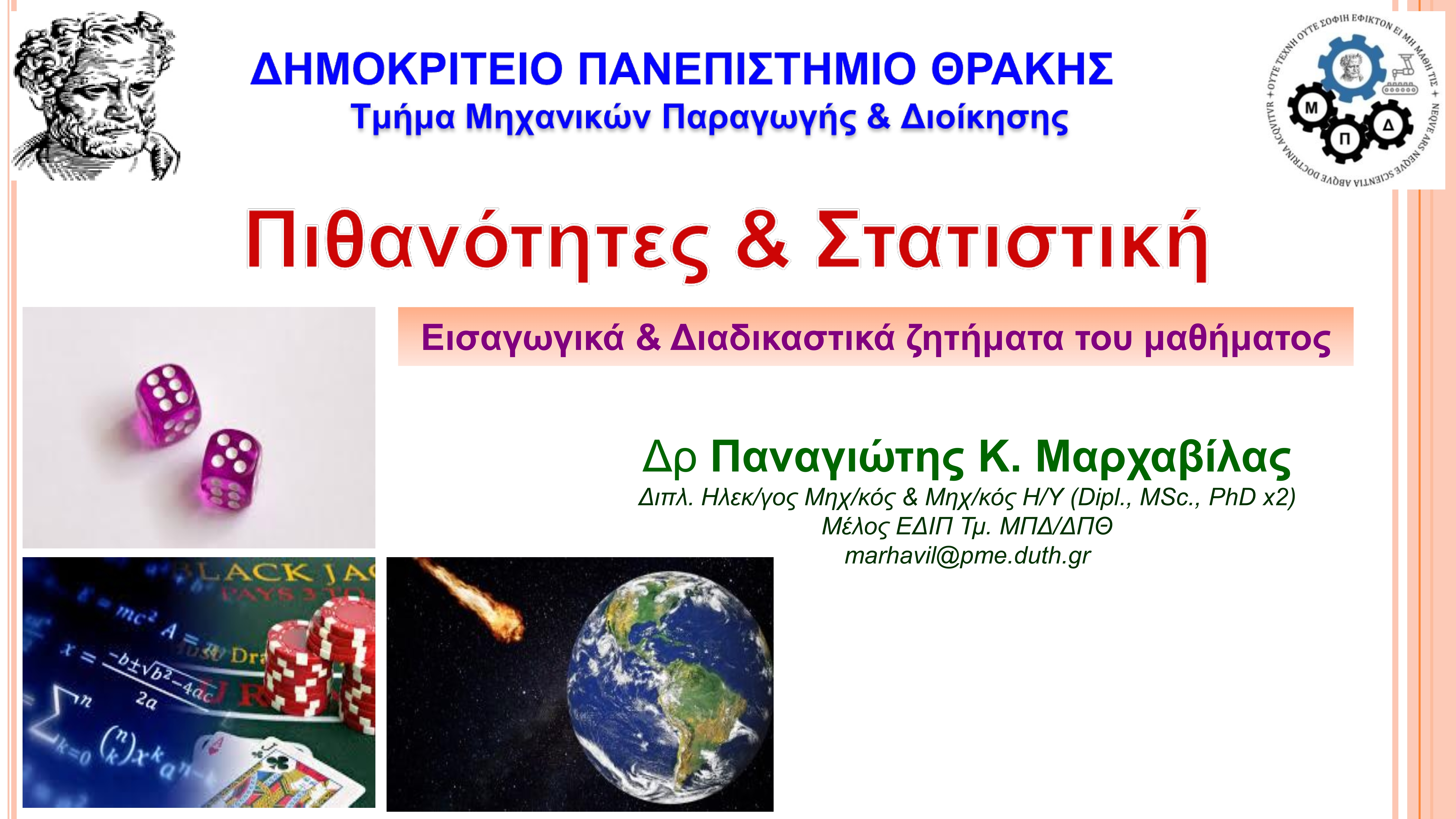 Επιλέχθηκε εικόνα