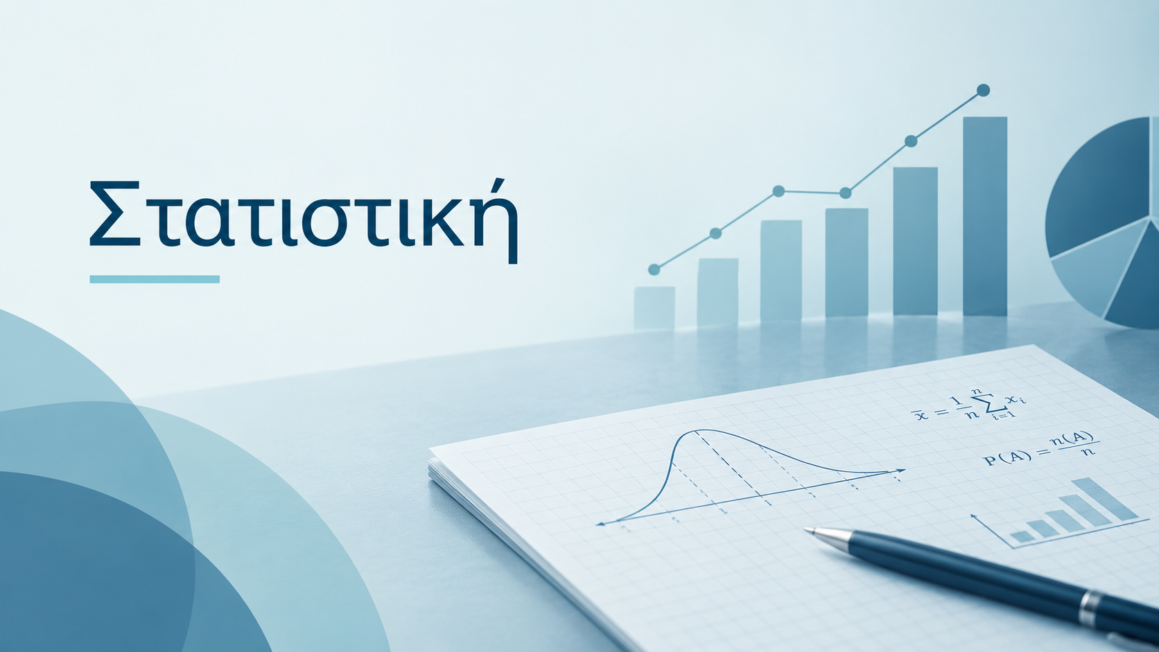 Επιλέχθηκε εικόνα