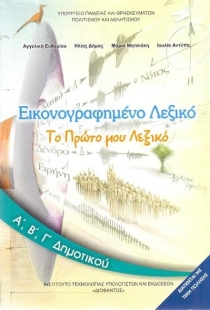 Επιλέχθηκε εικόνα