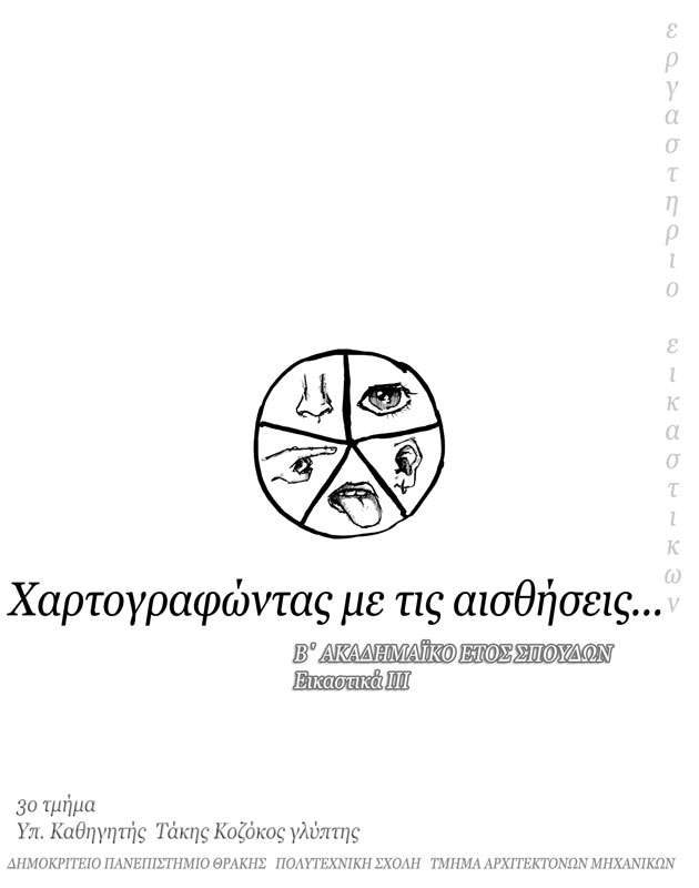 Επιλέχθηκε εικόνα