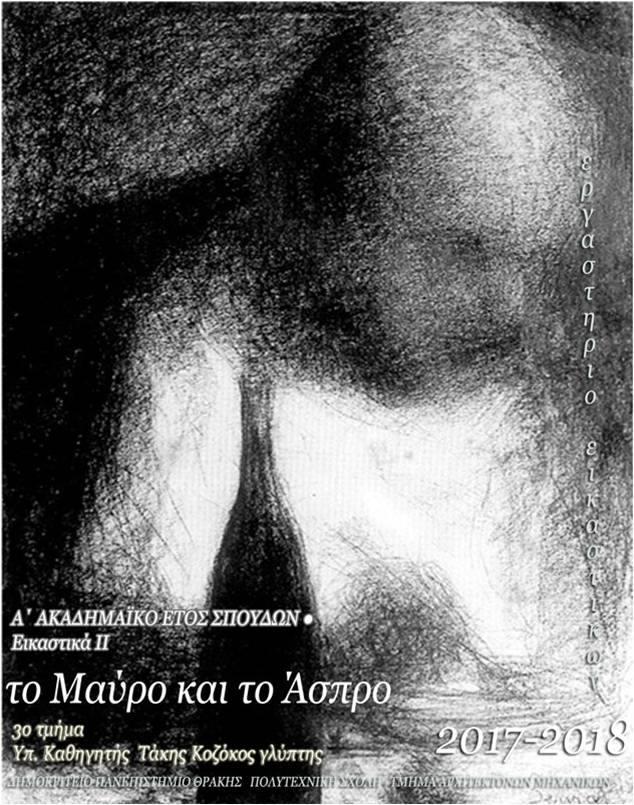 Επιλέχθηκε εικόνα
