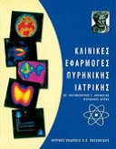Επιλέχθηκε εικόνα