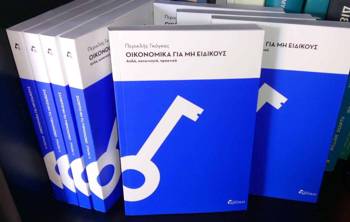 Επιλέχθηκε εικόνα