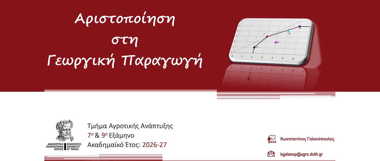 Μάθημα