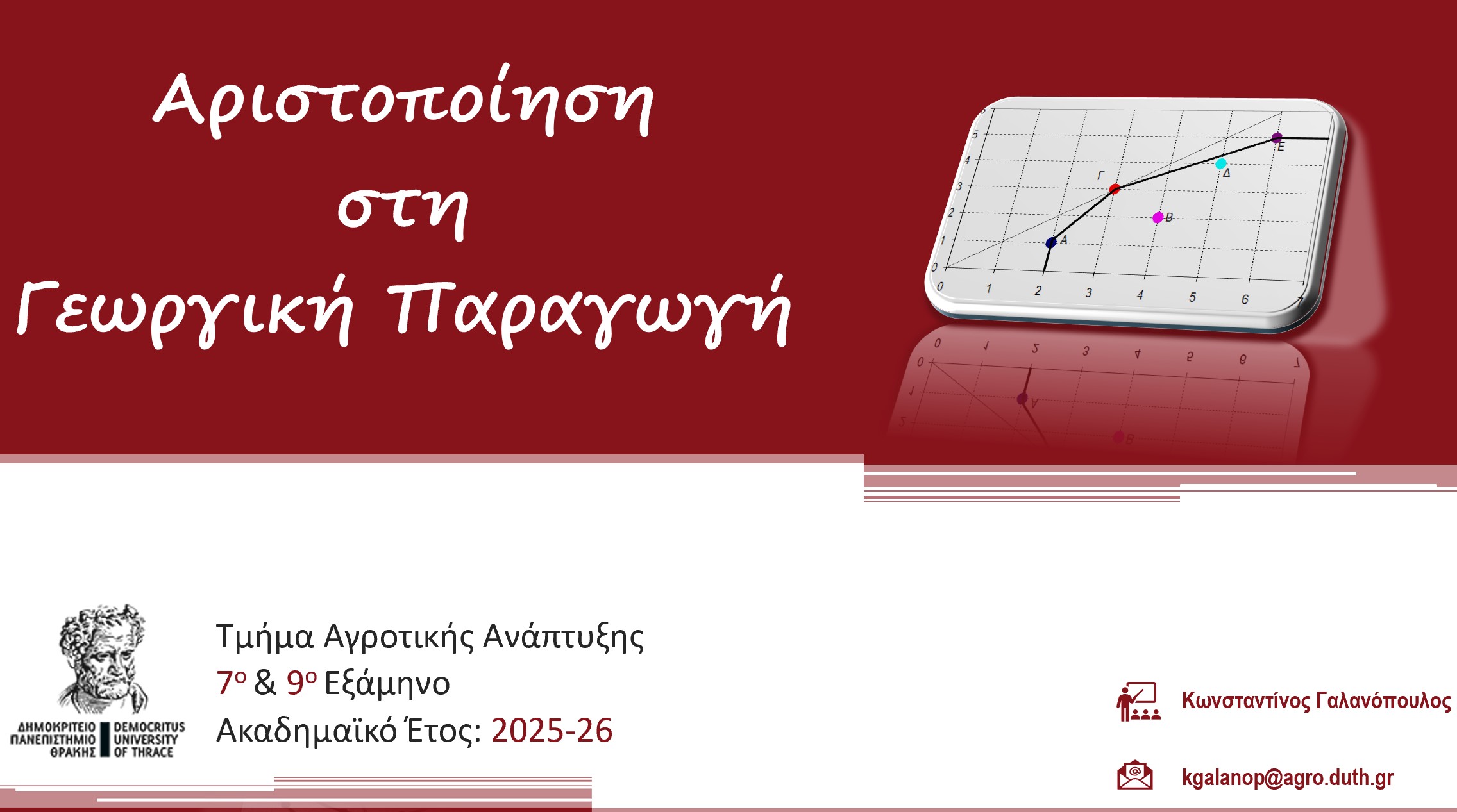 Επιλέχθηκε εικόνα