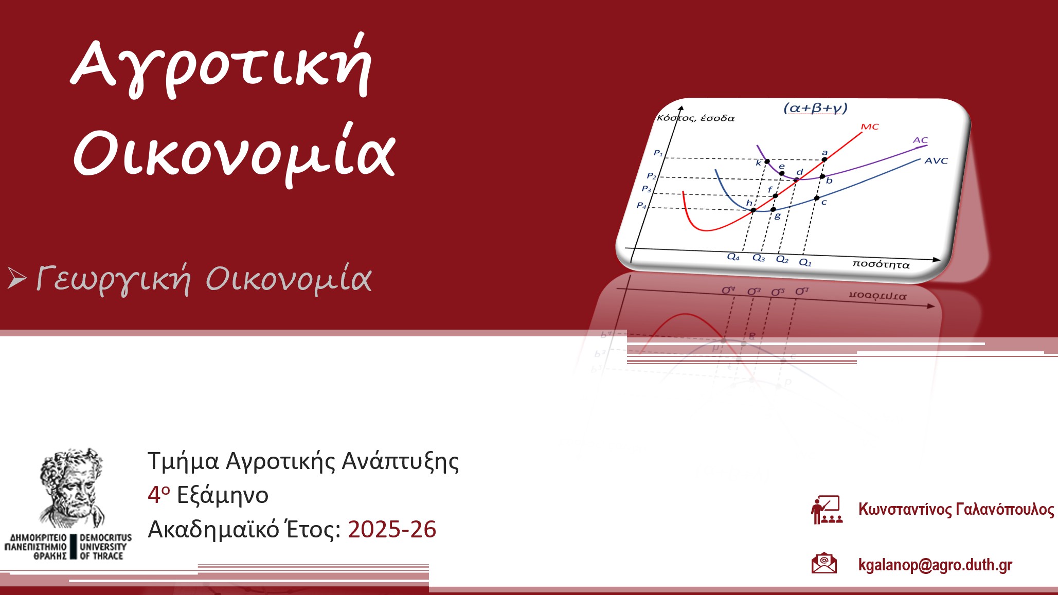 Επιλέχθηκε εικόνα