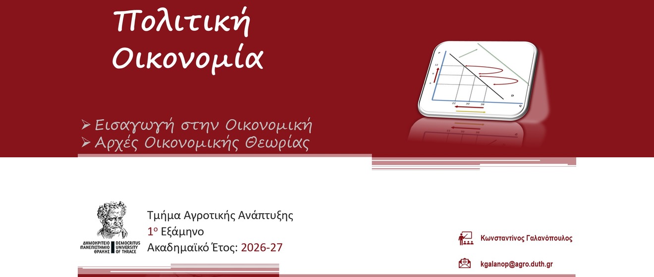 Μάθημα