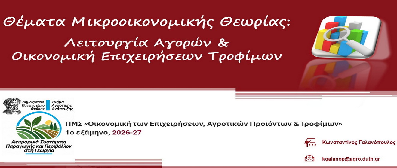 Μάθημα